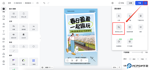 创建设计步骤截图9