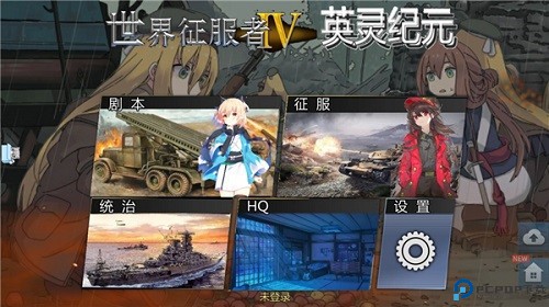 世界征服者4英灵纪元崛起模组免费下载