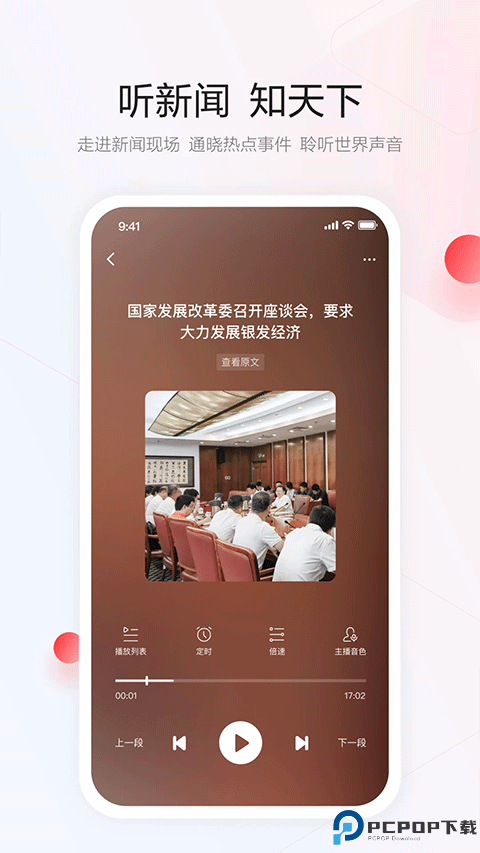 一点资讯免费版最新版