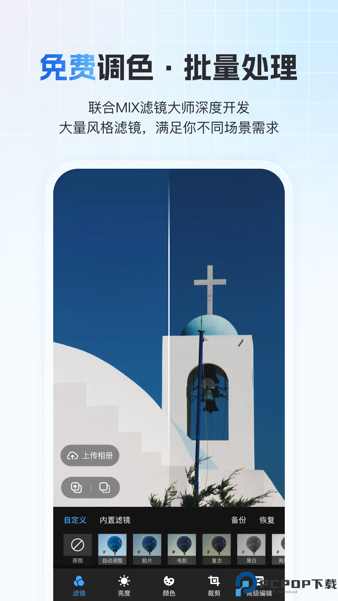 一拍即传手机版