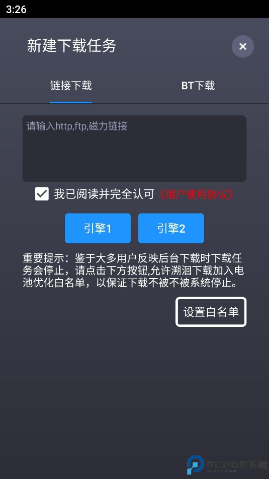 溯洄下载最新版