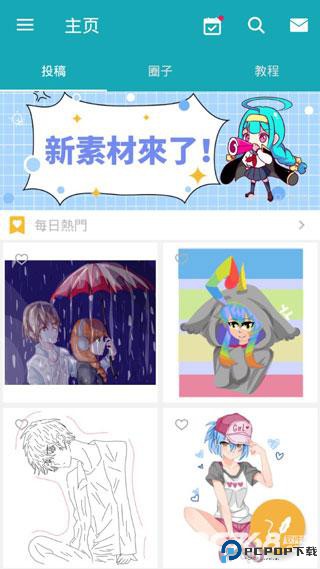 角虫绘图国际版