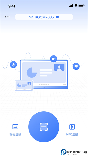 maxhub传屏助手最新版