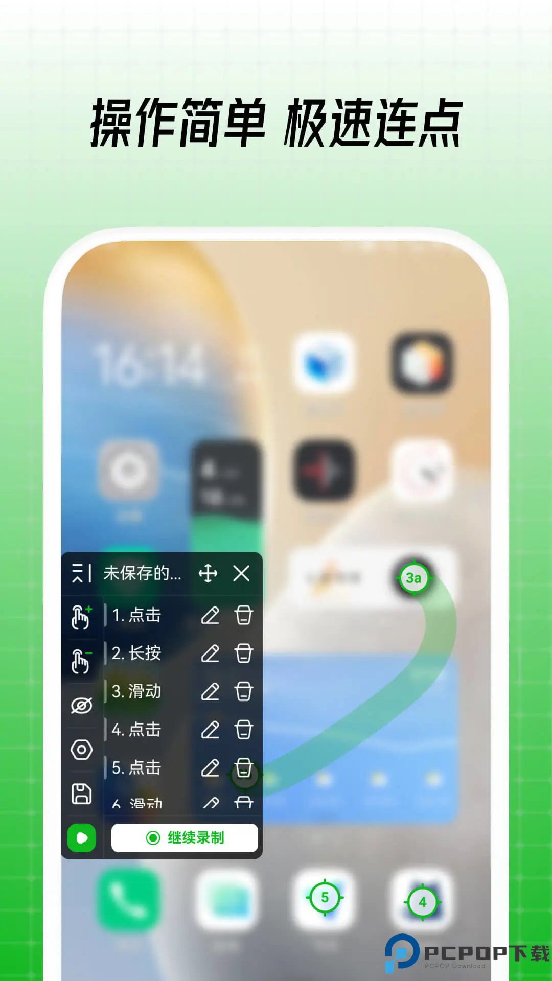 鼠大侠自动连点器最新版