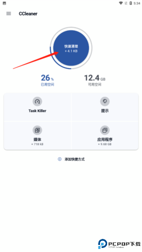 ccleaner垃圾清理软件