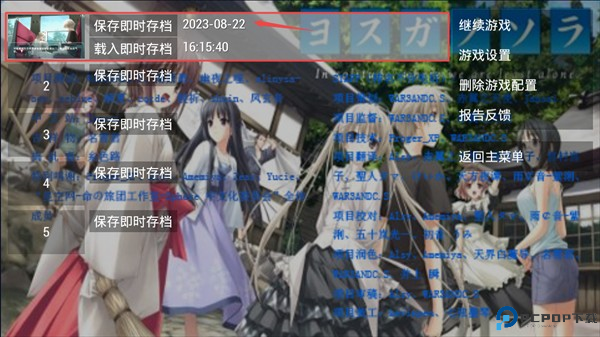 怎么保存进度截图2