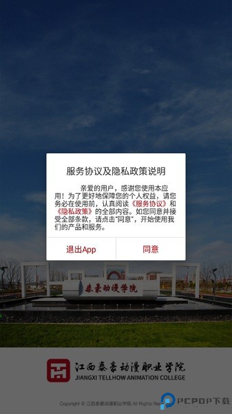 泰豪动漫app最新版