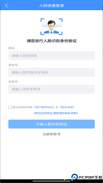 贵州人社
