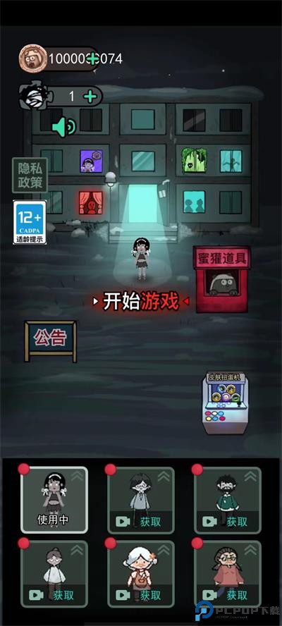 躺平发育双人模式免费下载