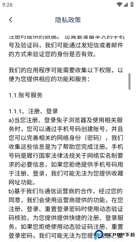 兔子浏览器最新版