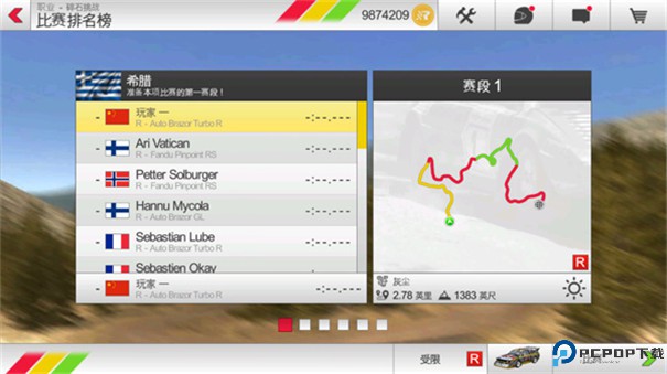 拉力竞速3手游最新版