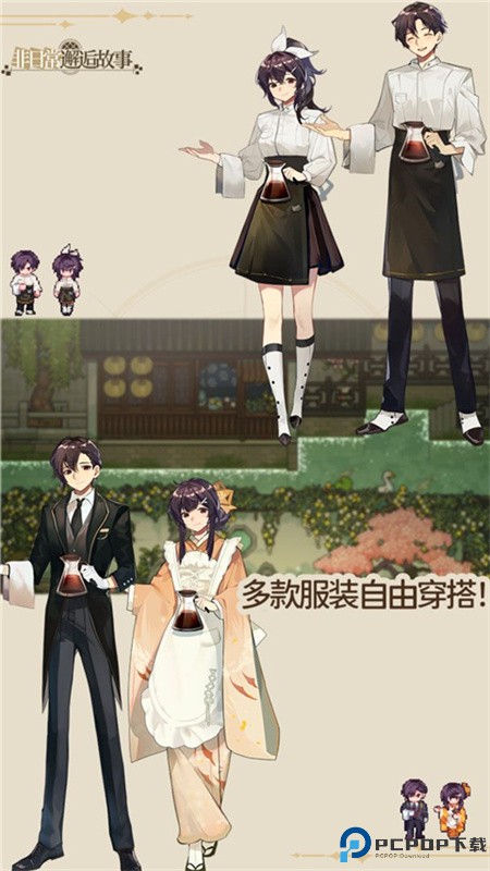 非日常邂逅故事手游最新版