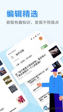 知乎日报最新版