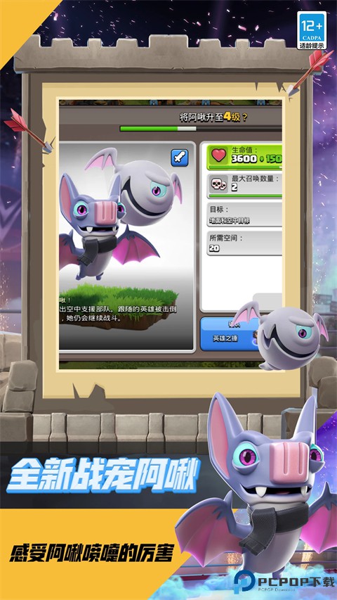 部落冲突安卓版免费下载