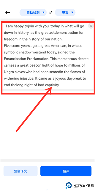 风云翻译官免费版