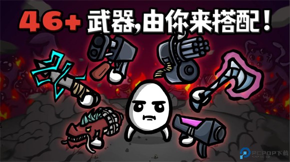 土豆兄弟手机中文版免费下载