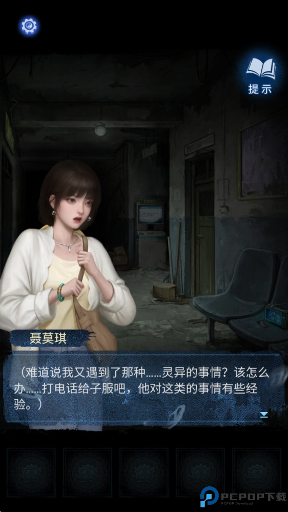 纸嫁衣8