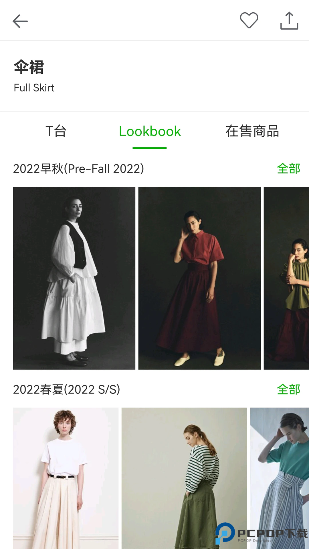 天天时装手机版