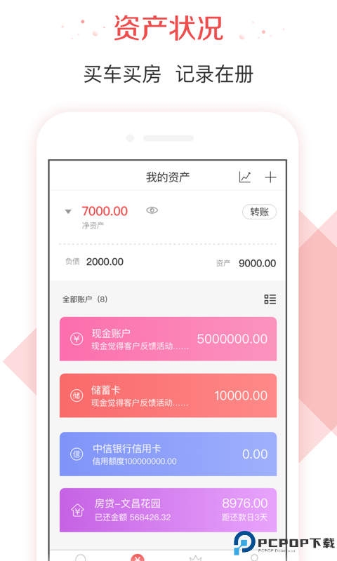 有鱼记账免费版最新版