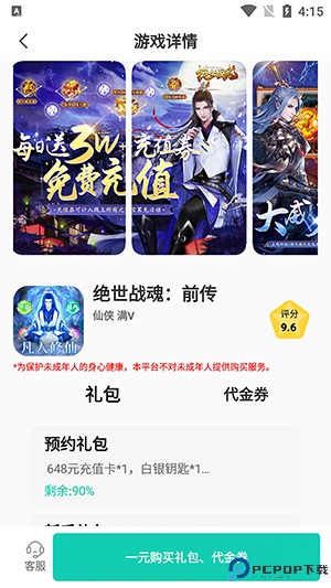 奇幻乐园最新版