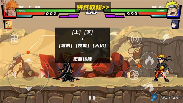 真死神VS火影绊