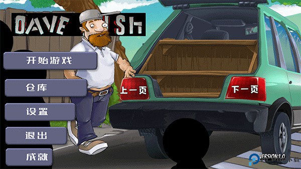 戴夫大战僵尸手游最新版