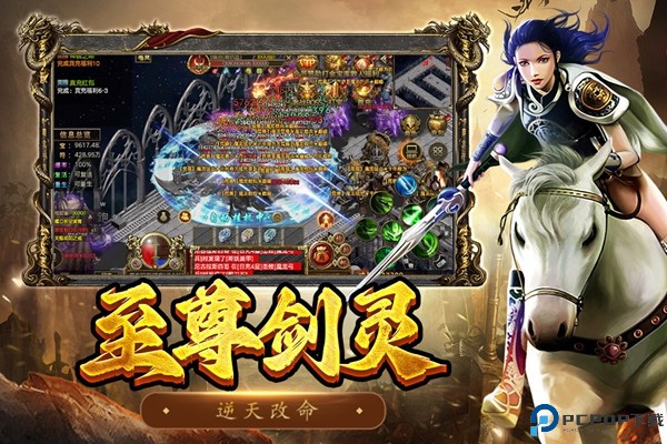 屠龙争霸传奇免费下载