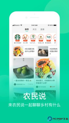 网上农博最新版