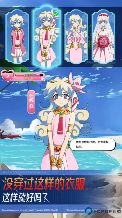 天元突破红莲螺岩手游免费下载