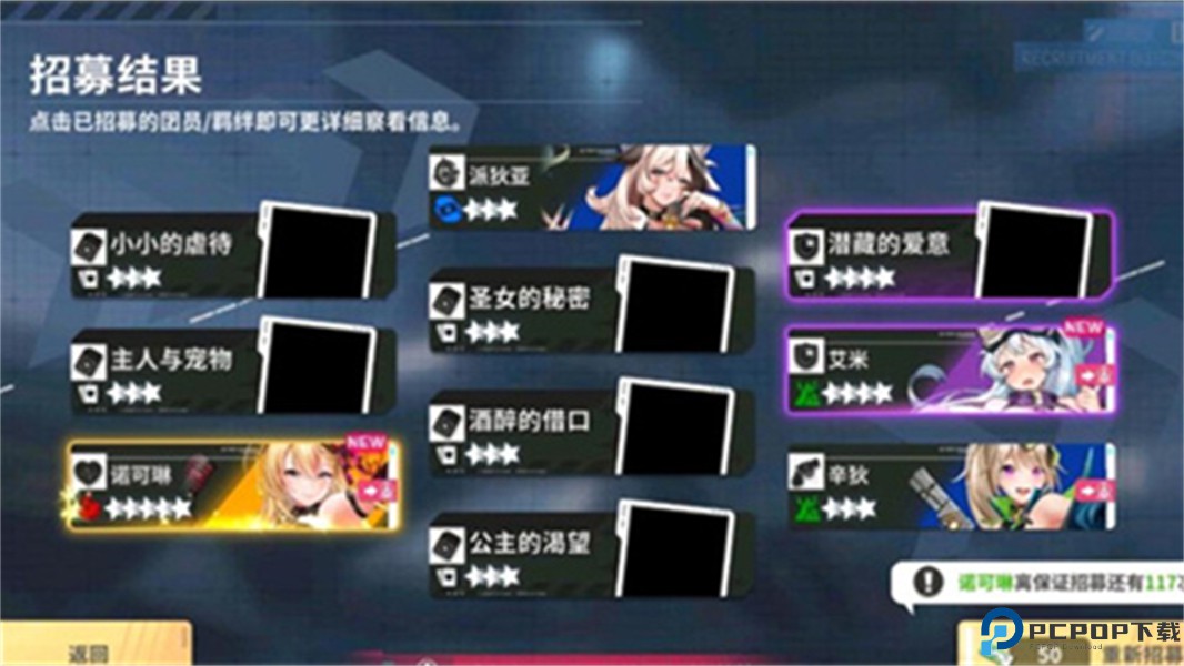 星陨计划手游免费下载