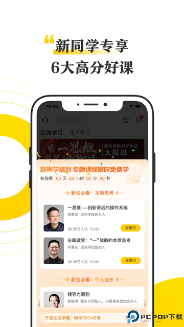 混沌大学最新版