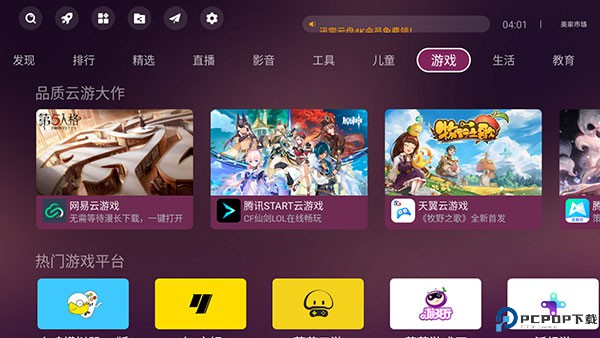 美家市场TV版最新版