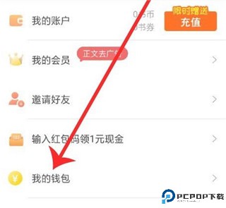 必看免费小说阅读