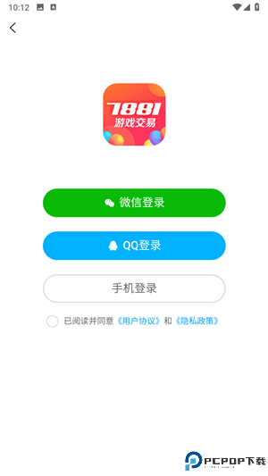 7881游戏交易最新版