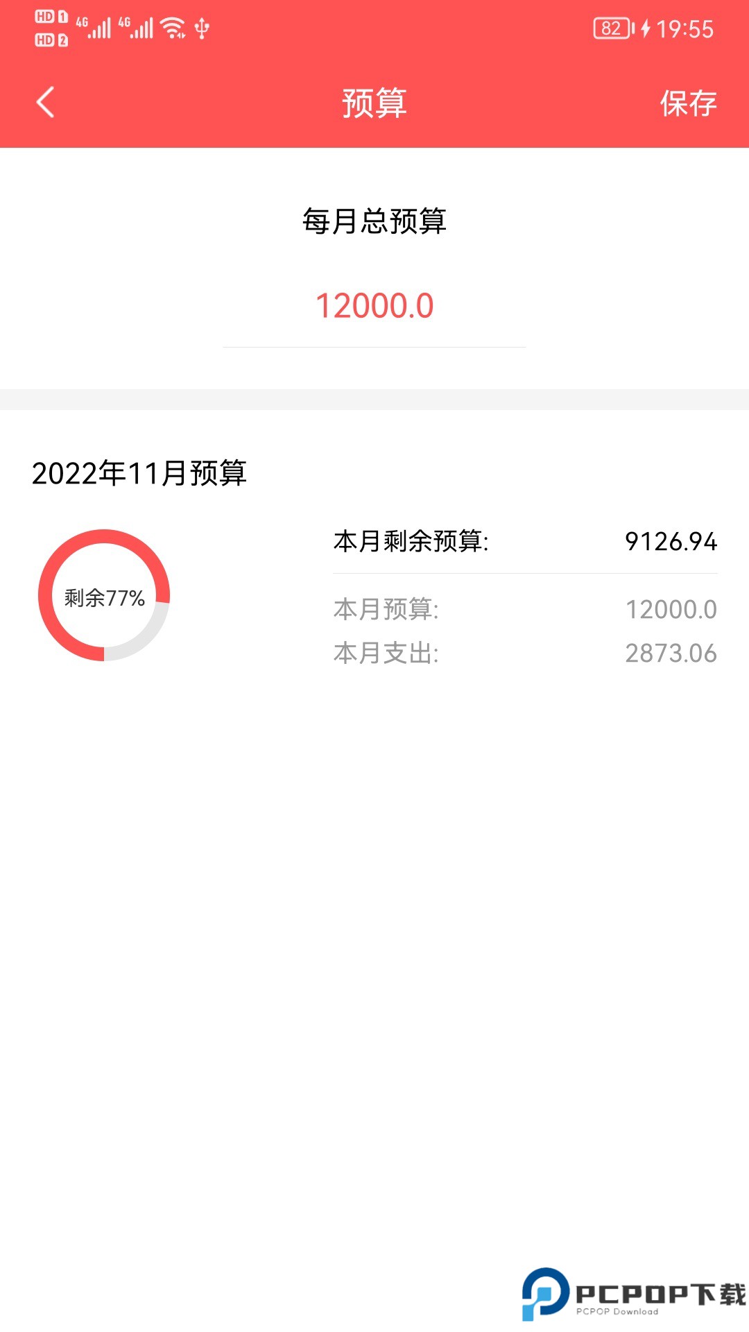 年糕记账手机版