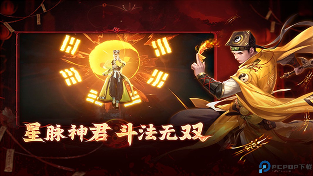 洪荒仙韵手游免费下载