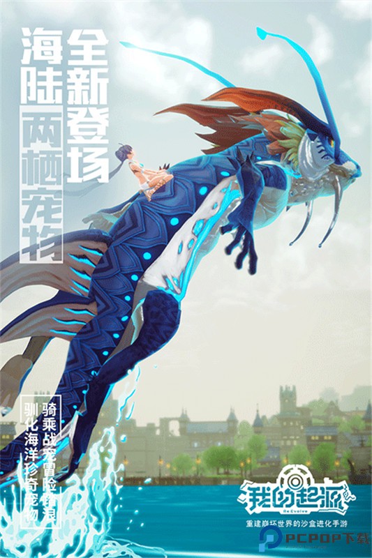 我的起源体验服手游最新版