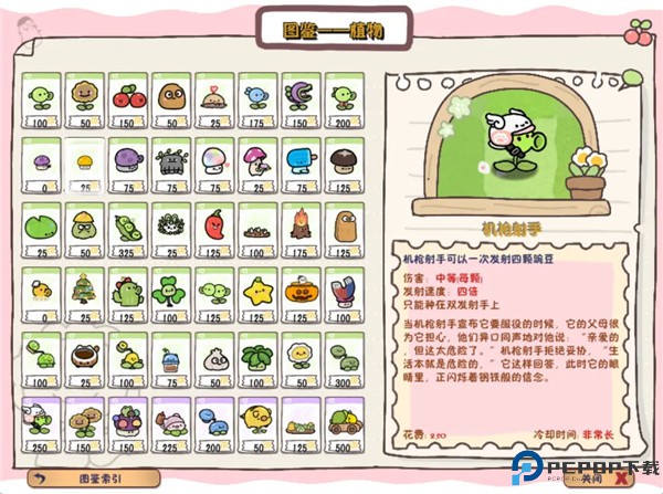 植物大战僵尸幼儿园可爱版