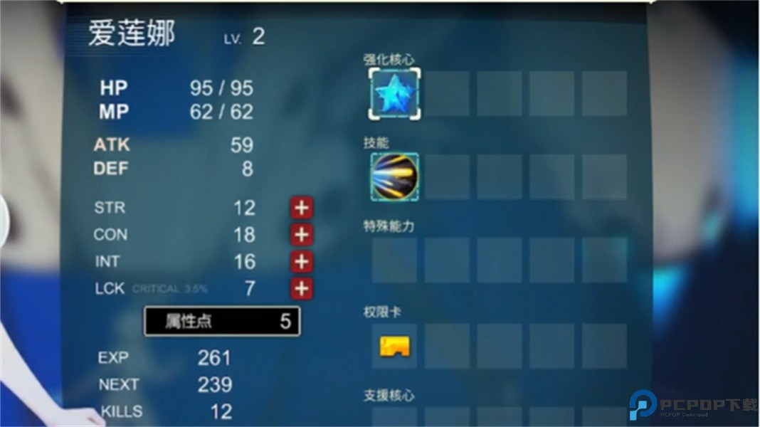 异形探索伊娃计划免费下载