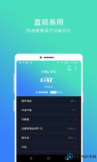 hiby blue免费下载