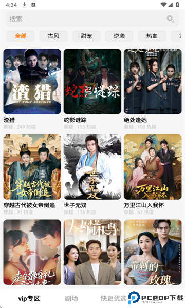 快更短剧最新版