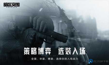 暗区突围自瞄透视辅助器