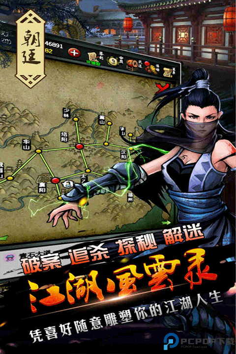 江湖风云录存档版免费下载