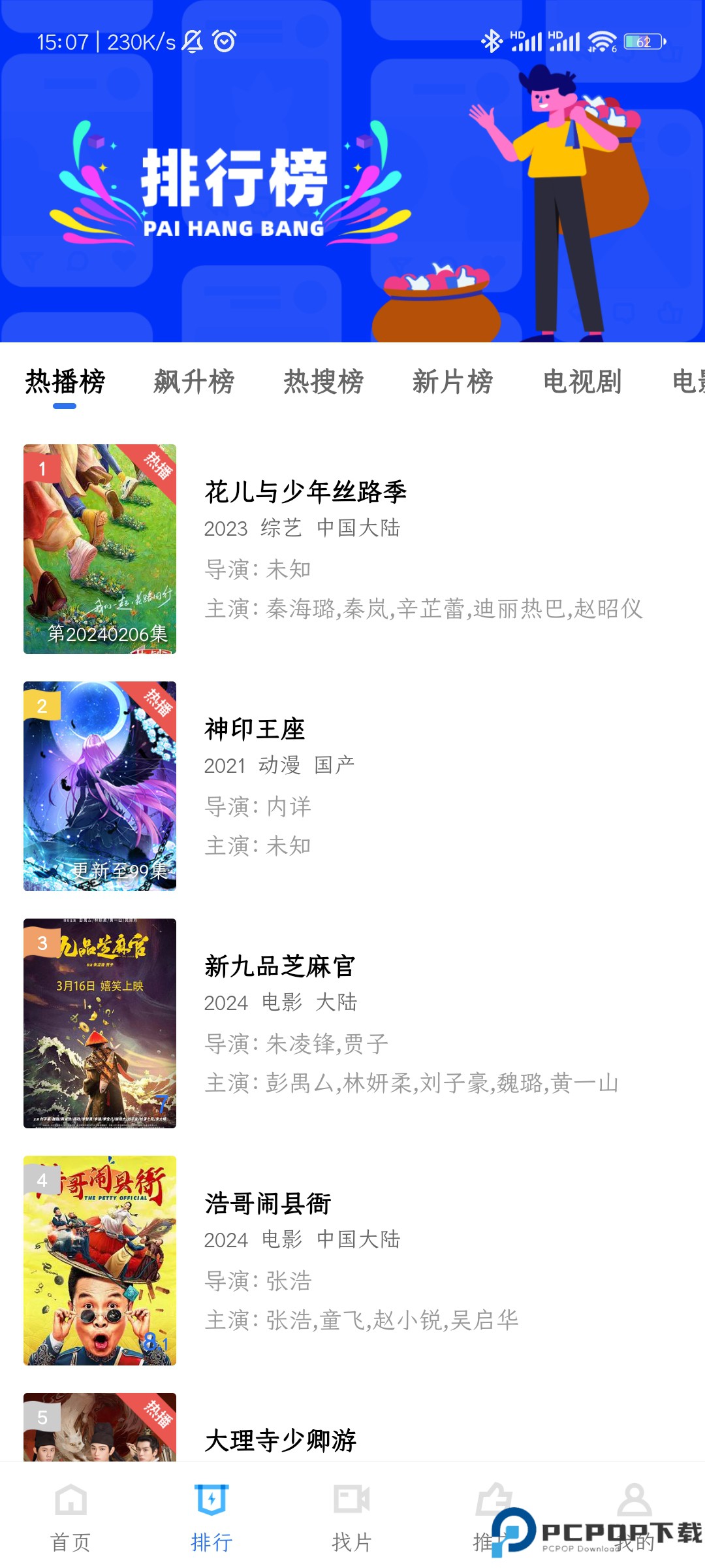 大地视频app官方版最新版