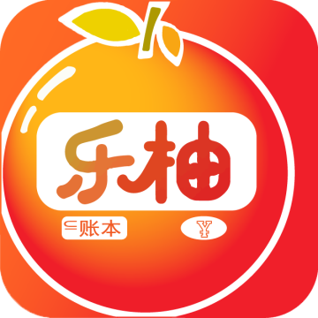 乐柚记帐手机版