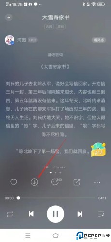 5sing原创音乐怎么下载到本地1