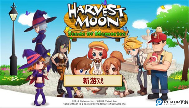 牧场物语记忆的种子手游最新版