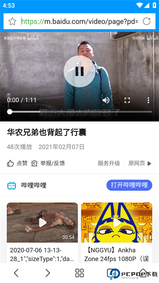 影音先锋手机版