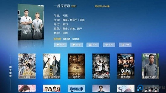 迅捷影视最新版