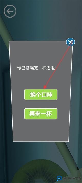 啤酒模拟器手机版